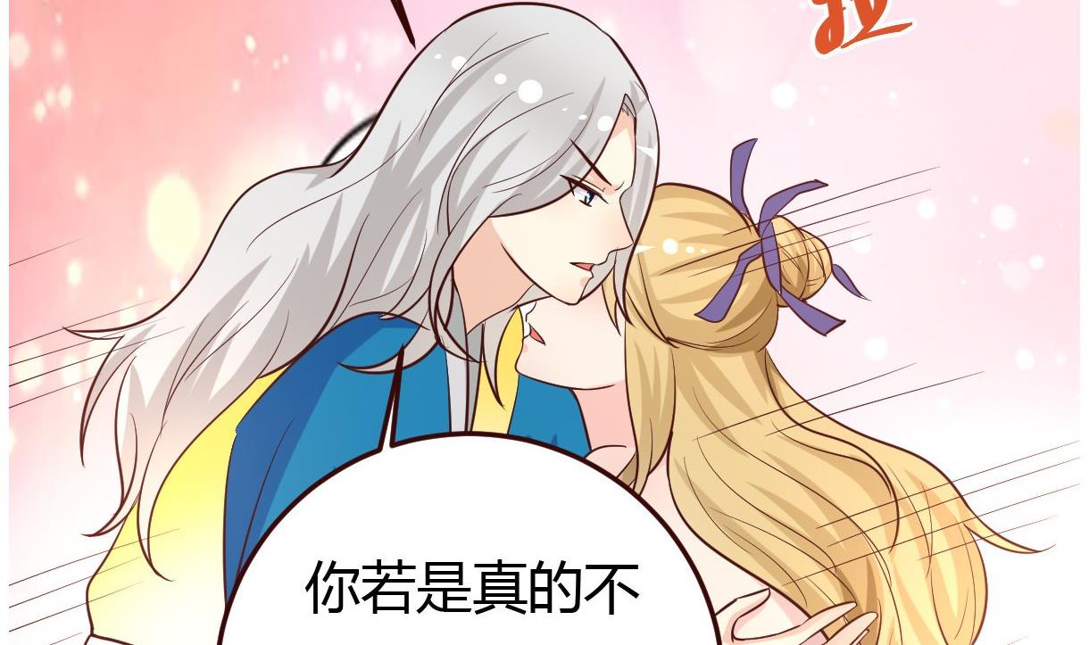 🍶穿越女总想抢我夫君 第38话 冲突和争执 第6页