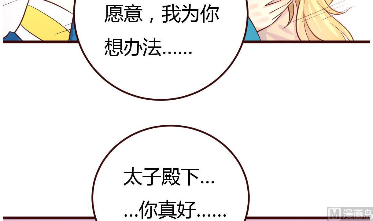 🍶穿越女总想抢我夫君 第38话 冲突和争执 第7页
