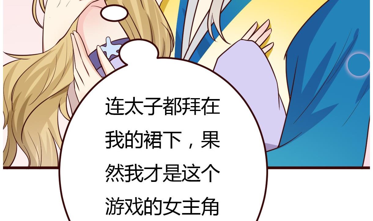 🍶穿越女总想抢我夫君 第38话 冲突和争执 第9页