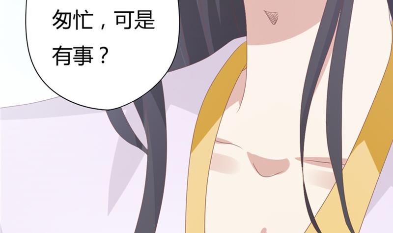 🍶穿越女总想抢我夫君 第4话 二殿下的决定 第17页