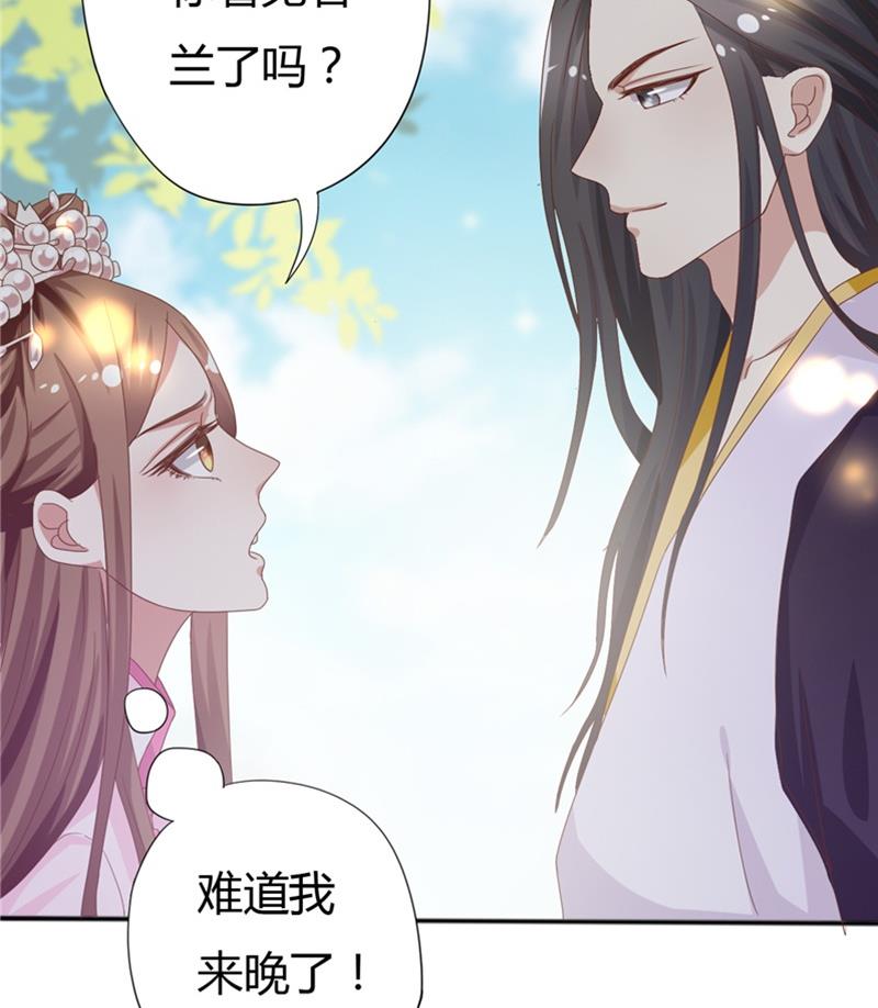 🍶穿越女总想抢我夫君 第4话 二殿下的决定 第22页