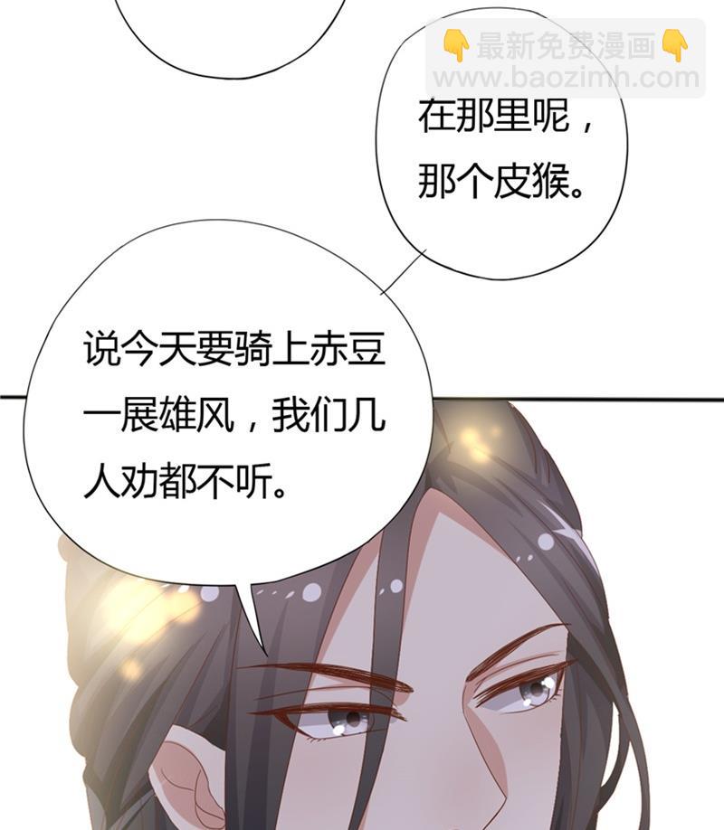 🍶穿越女总想抢我夫君 第4话 二殿下的决定 第23页