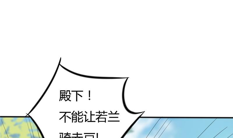 🍶穿越女总想抢我夫君 第4话 二殿下的决定 第25页