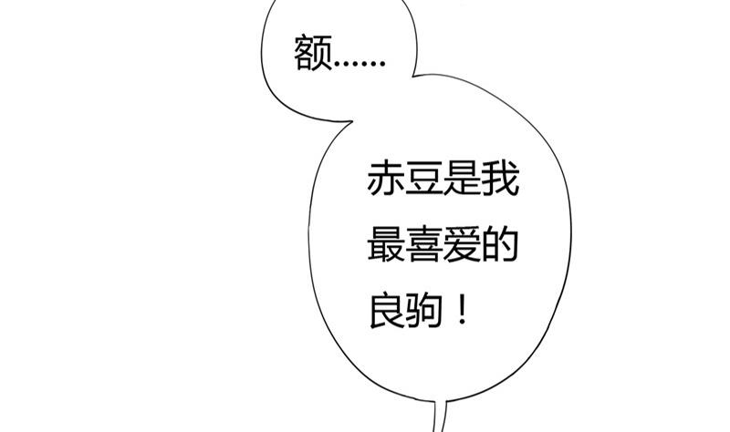 🍶穿越女总想抢我夫君 第4话 二殿下的决定 第28页