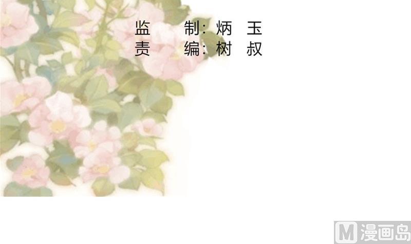 🍶穿越女总想抢我夫君 第4话 二殿下的决定 第3页