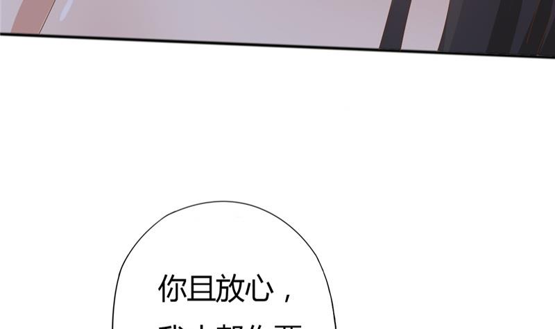 🍶穿越女总想抢我夫君 第4话 二殿下的决定 第32页