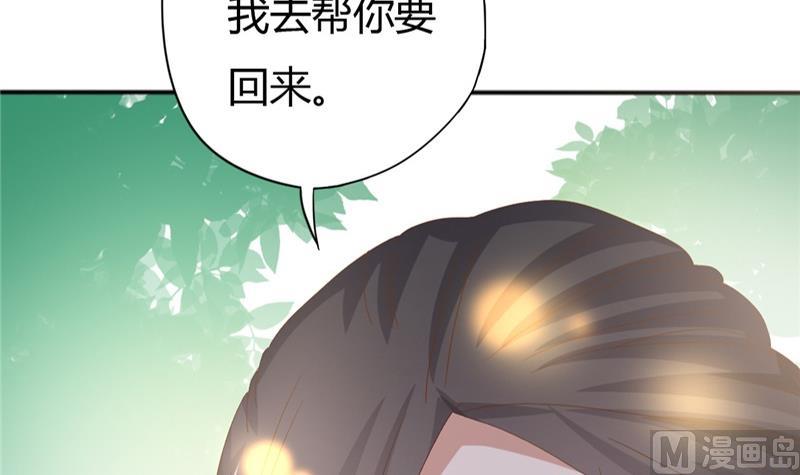 🍶穿越女总想抢我夫君 第4话 二殿下的决定 第33页