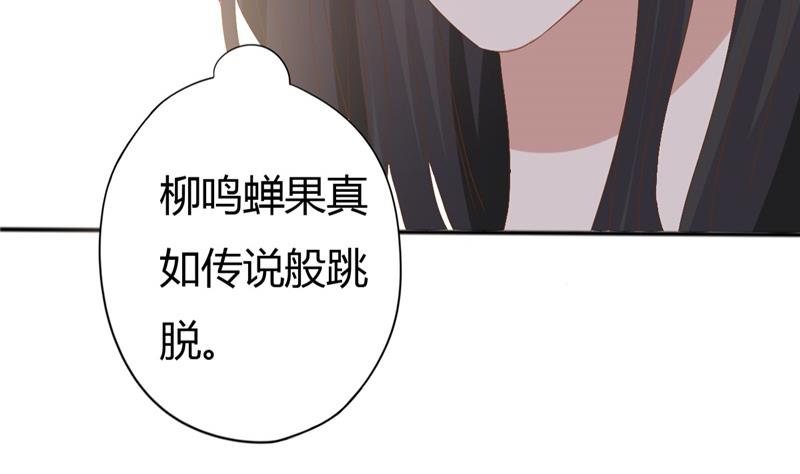 🍶穿越女总想抢我夫君 第4话 二殿下的决定 第35页