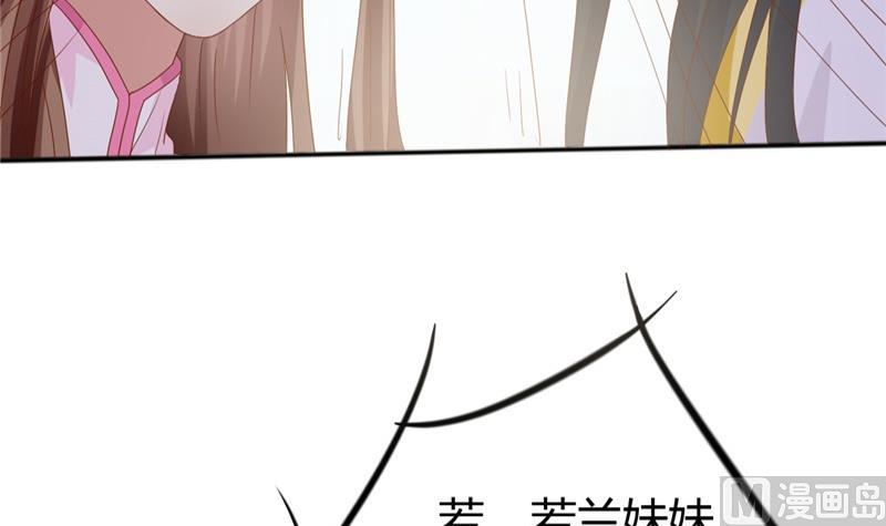 🍶穿越女总想抢我夫君 第4话 二殿下的决定 第39页