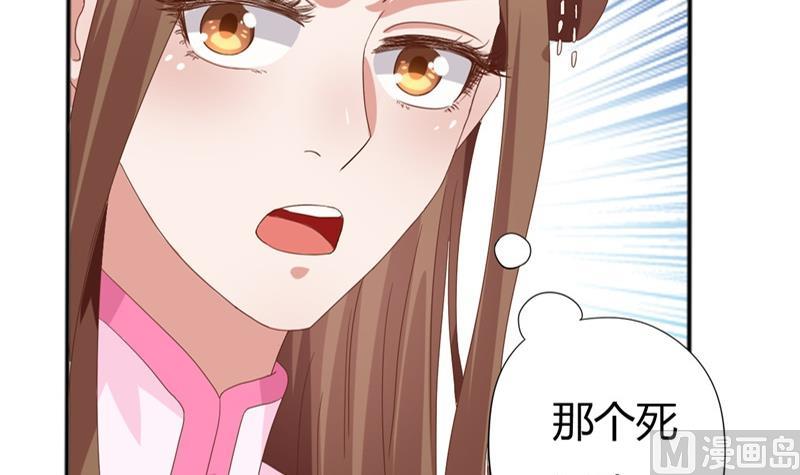 🍶穿越女总想抢我夫君 第4话 二殿下的决定 第45页