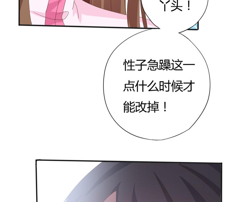 🍶穿越女总想抢我夫君 第4话 二殿下的决定 第46页
