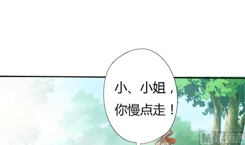 🍶穿越女总想抢我夫君 第4话 二殿下的决定 第6页