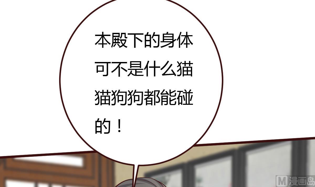 🍶穿越女总想抢我夫君 第40话 打脸 第10页