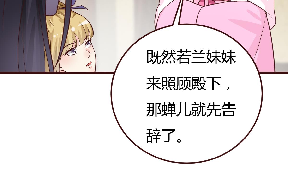 🍶穿越女总想抢我夫君 第40话 打脸 第15页