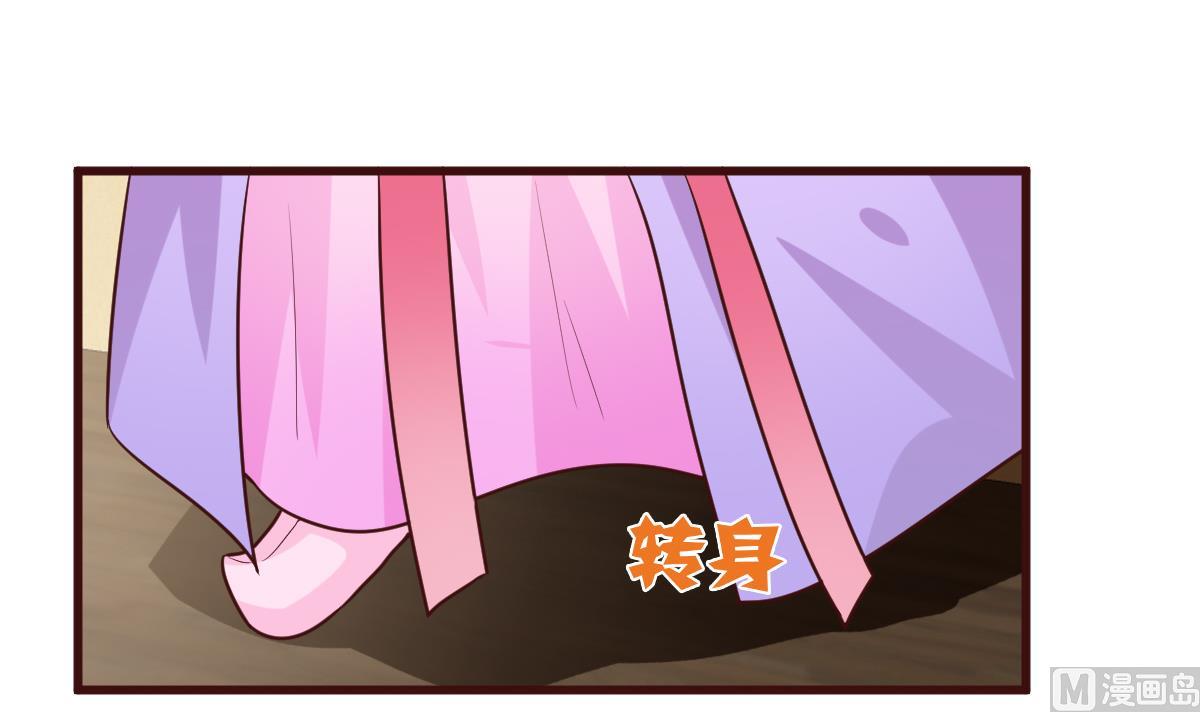 🍶穿越女总想抢我夫君 第40话 打脸 第16页