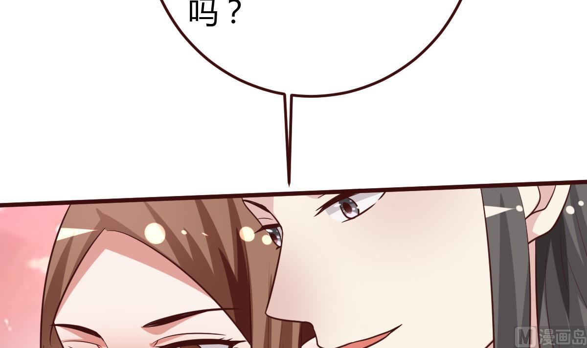 🍶穿越女总想抢我夫君 第40话 打脸 第22页
