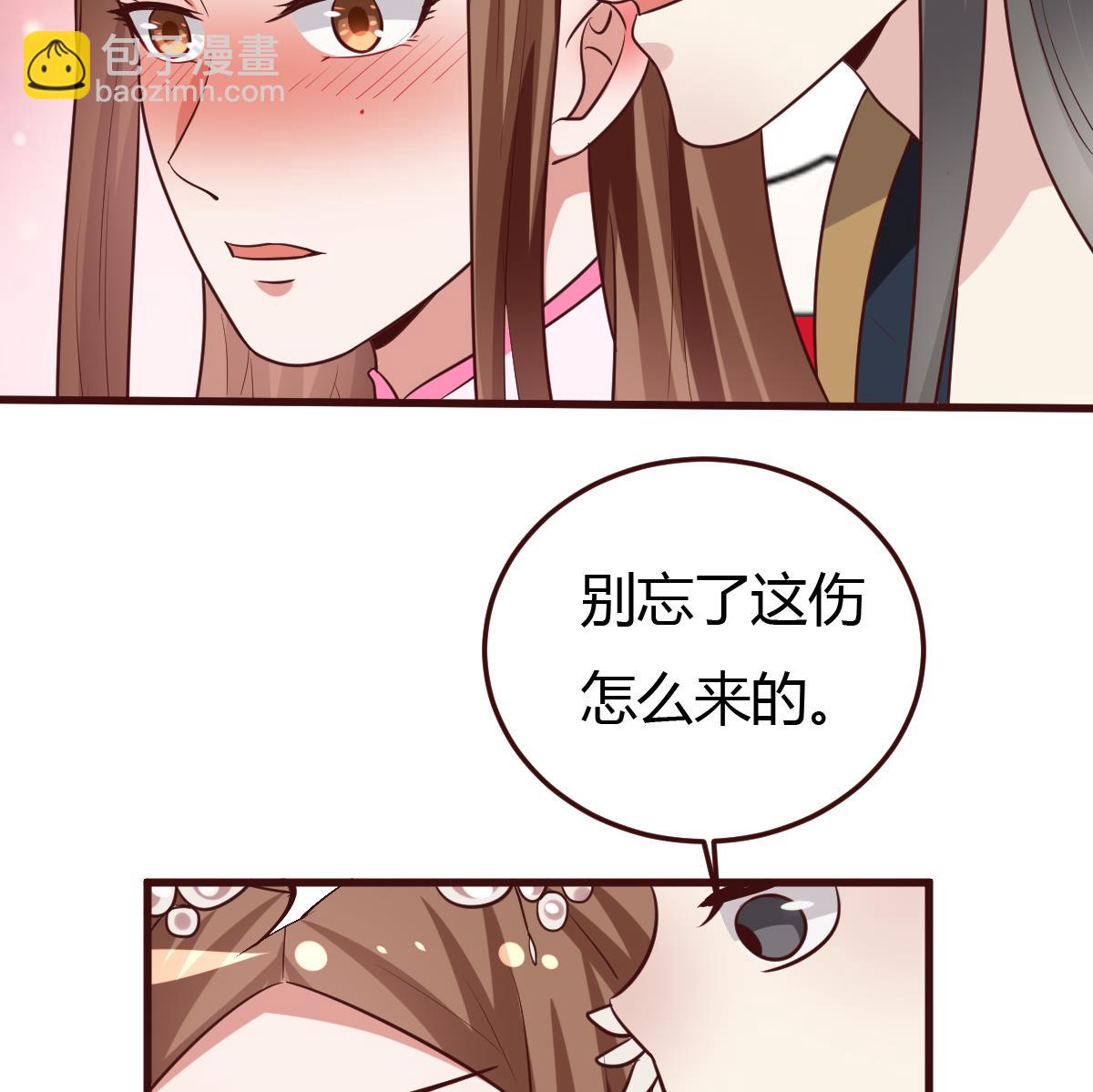 🍶穿越女总想抢我夫君 第40话 打脸 第23页
