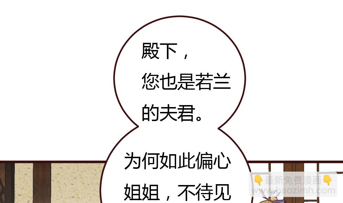 🍶穿越女总想抢我夫君 第40话 打脸 第26页