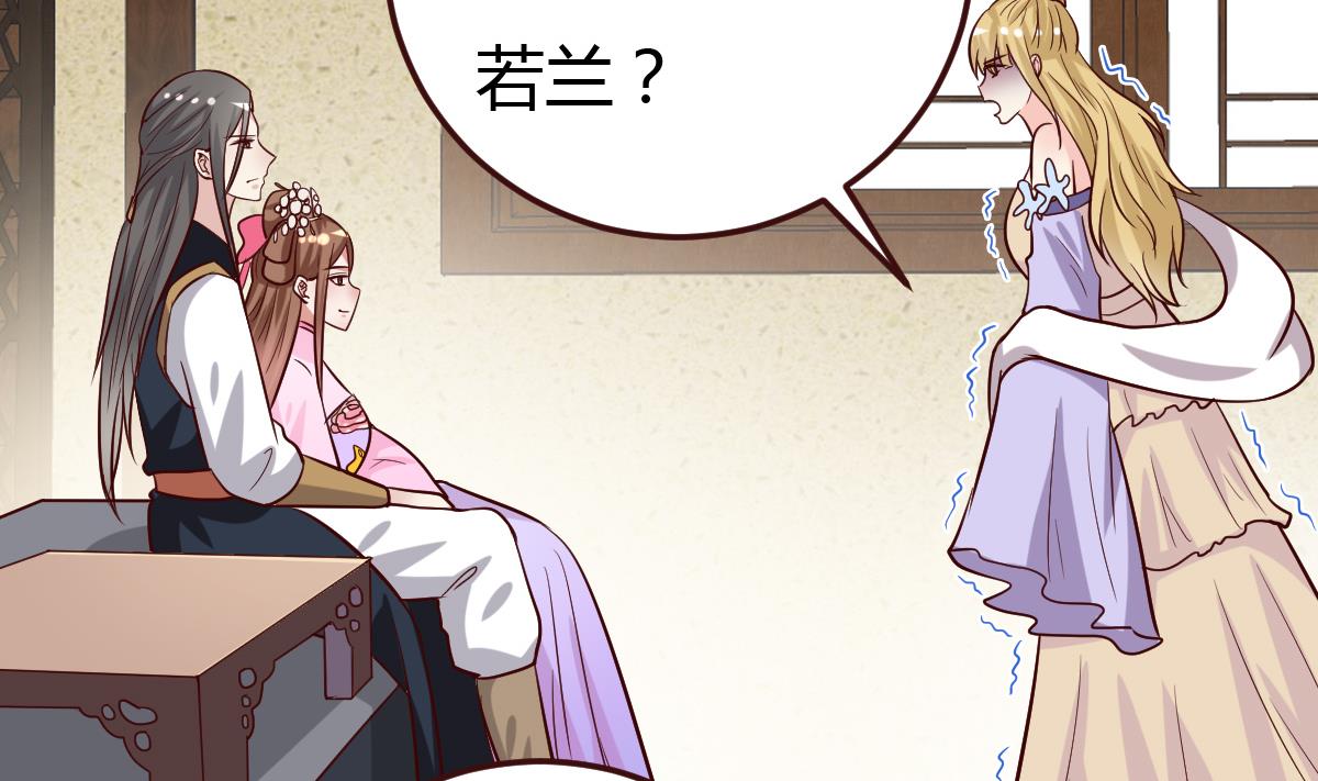 🍶穿越女总想抢我夫君 第40话 打脸 第27页