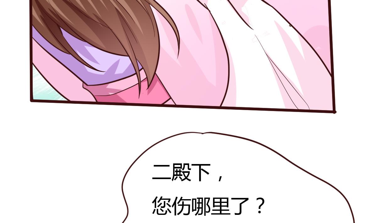 🍶穿越女总想抢我夫君 第40话 打脸 第3页