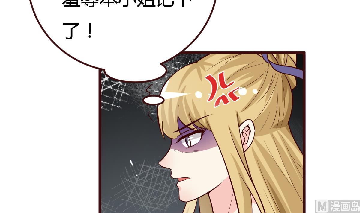 🍶穿越女总想抢我夫君 第40话 打脸 第31页