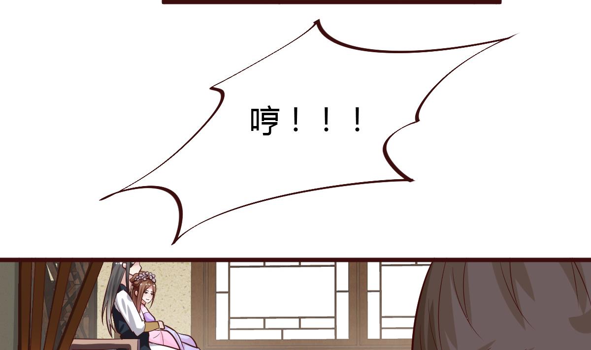 🍶穿越女总想抢我夫君 第40话 打脸 第33页