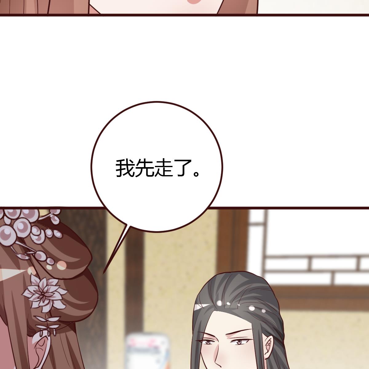🍶穿越女总想抢我夫君 第40话 打脸 第36页