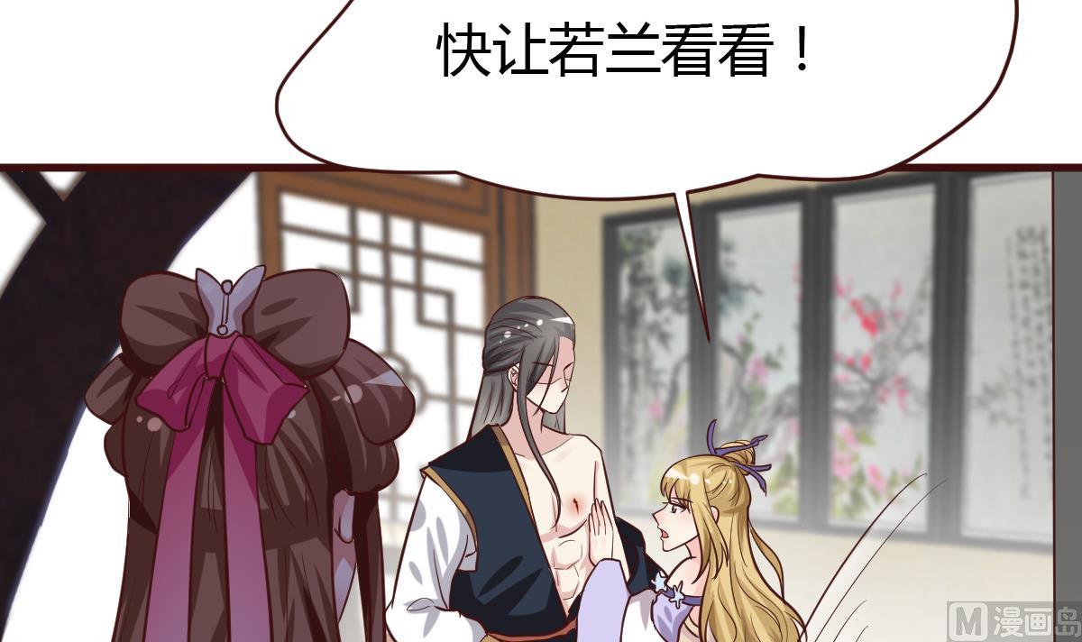 🍶穿越女总想抢我夫君 第40话 打脸 第4页