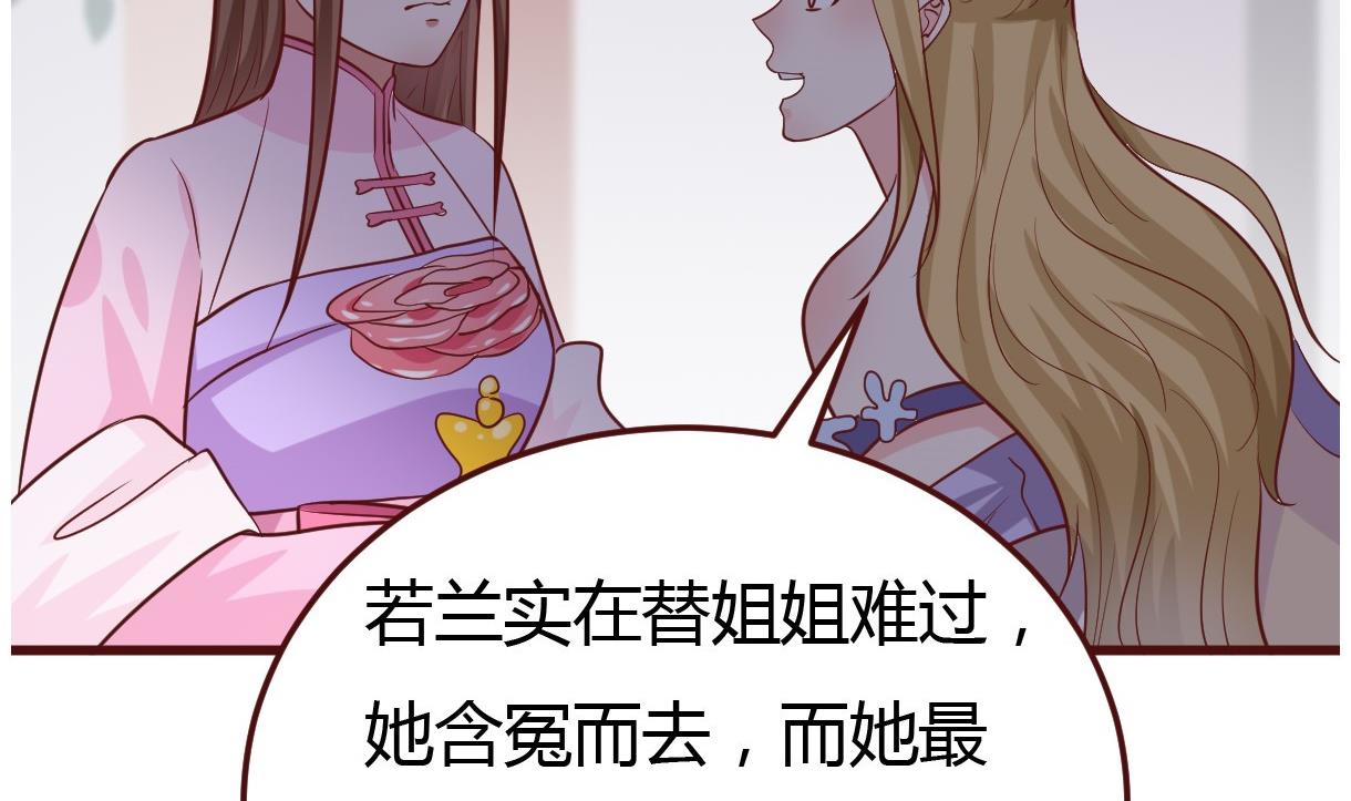 🍶穿越女总想抢我夫君 第42话 引蛇出洞 第11页
