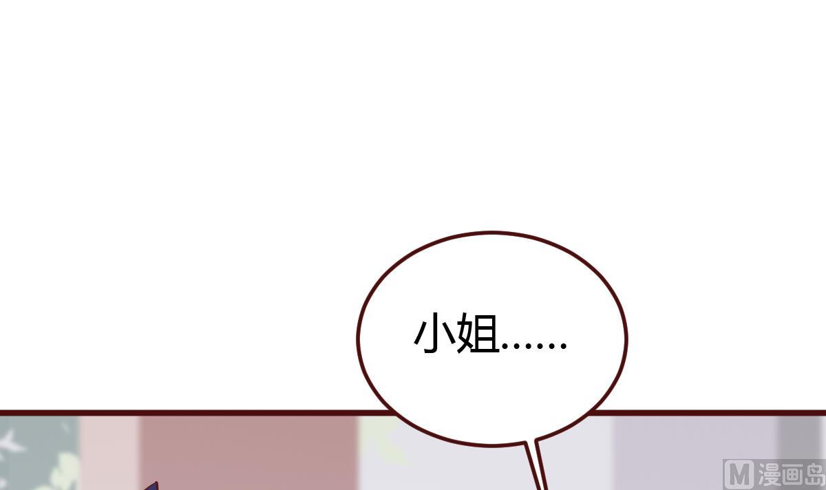 🍶穿越女总想抢我夫君 第42话 引蛇出洞 第19页