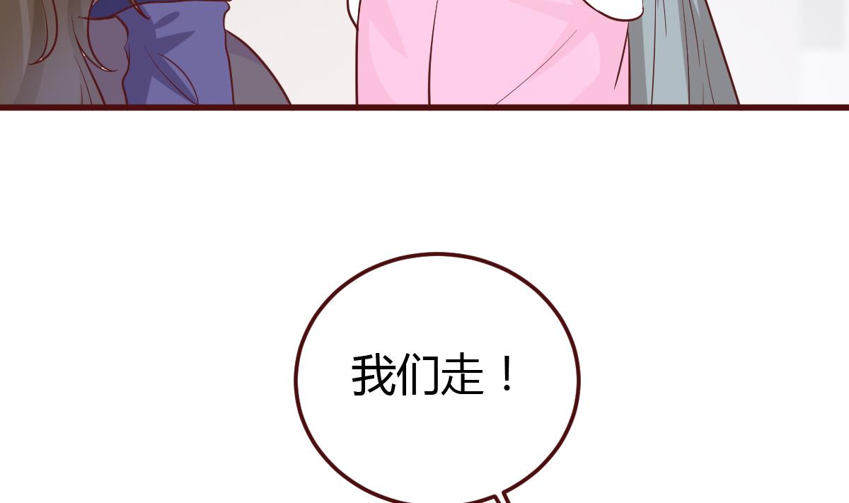 🍶穿越女总想抢我夫君 第42话 引蛇出洞 第21页