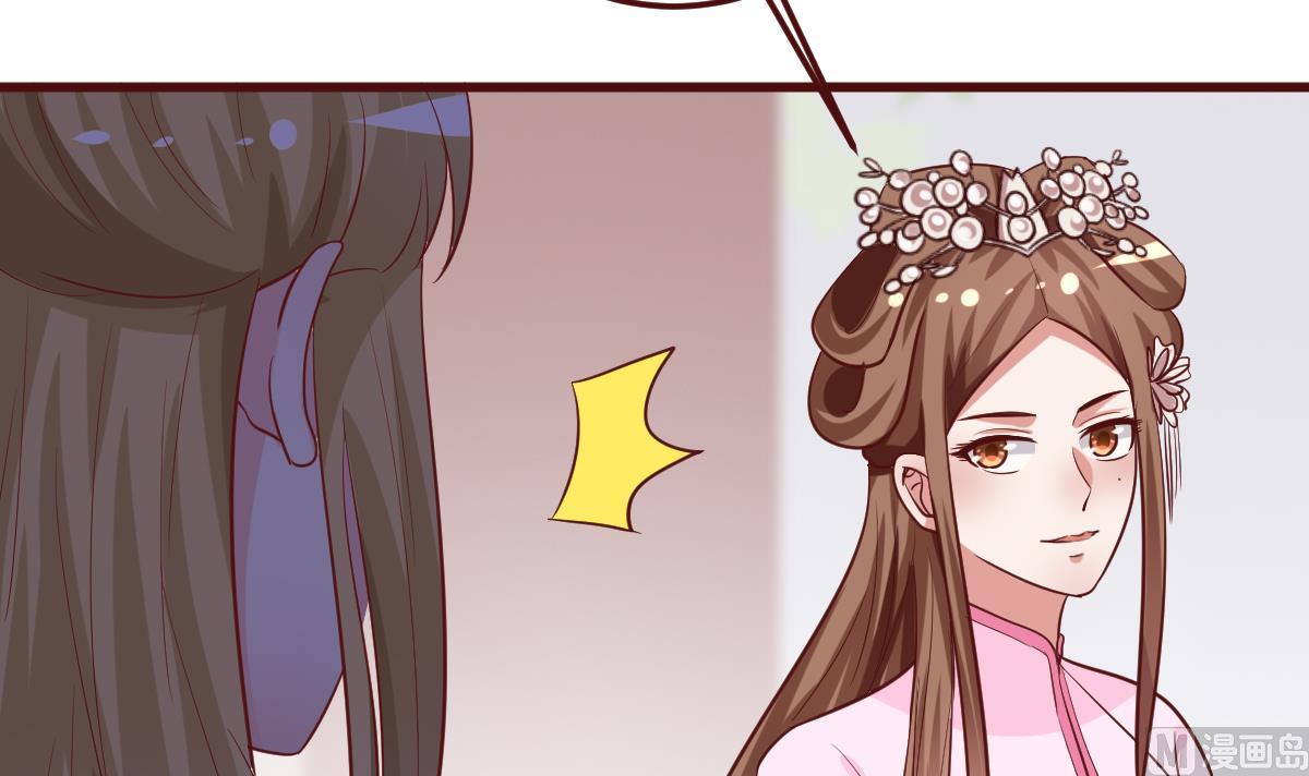 🍶穿越女总想抢我夫君 第42话 引蛇出洞 第22页