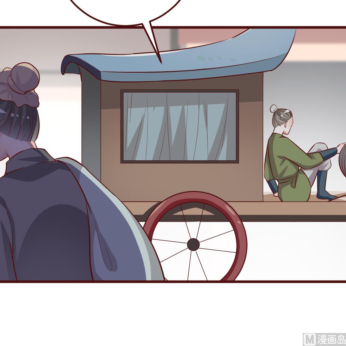 🍶穿越女总想抢我夫君 第42话 引蛇出洞 第28页