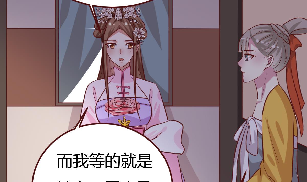 🍶穿越女总想抢我夫君 第42话 引蛇出洞 第30页