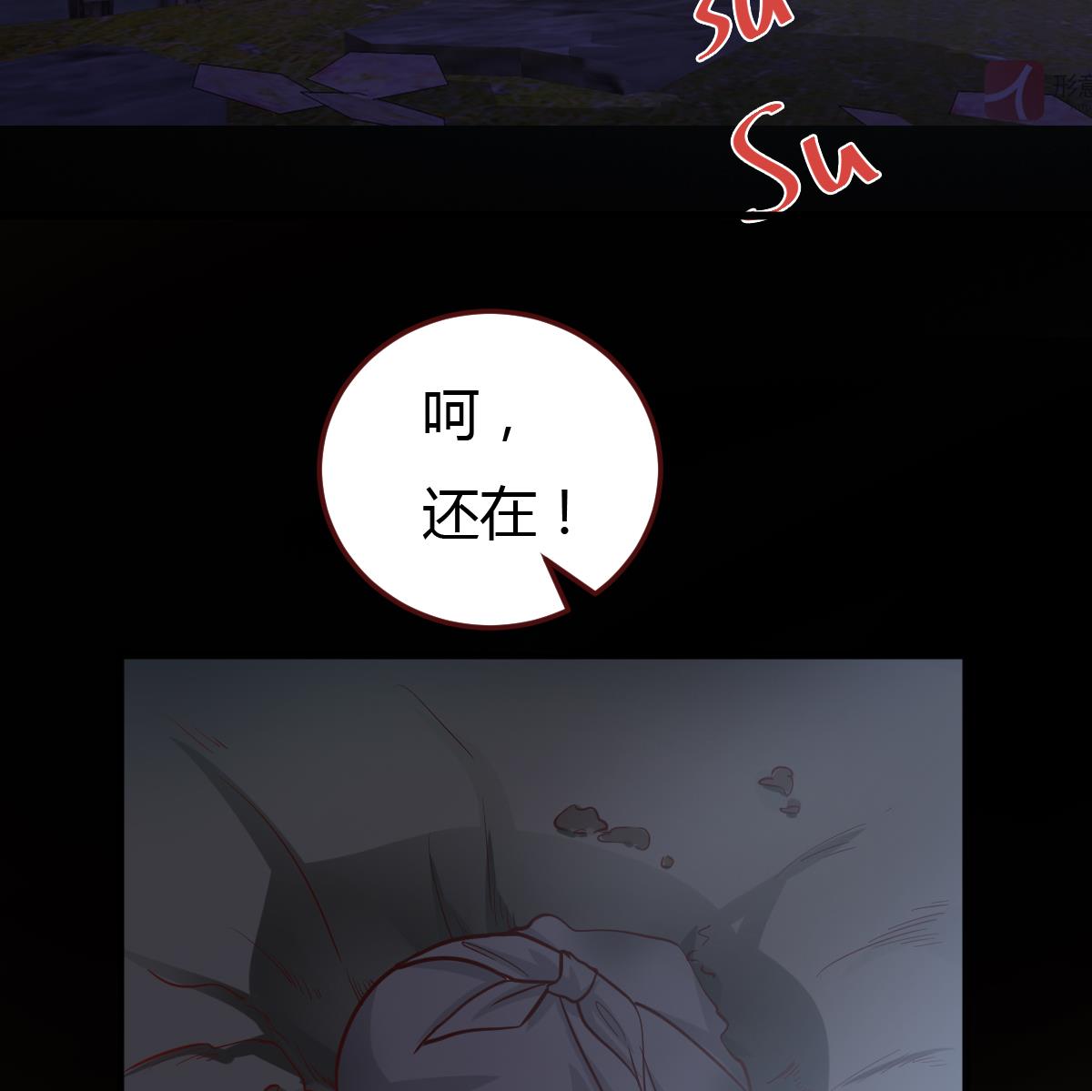 🍶穿越女总想抢我夫君 第42话 引蛇出洞 第38页