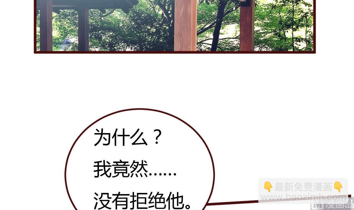 🍶穿越女总想抢我夫君 第42话 引蛇出洞 第4页