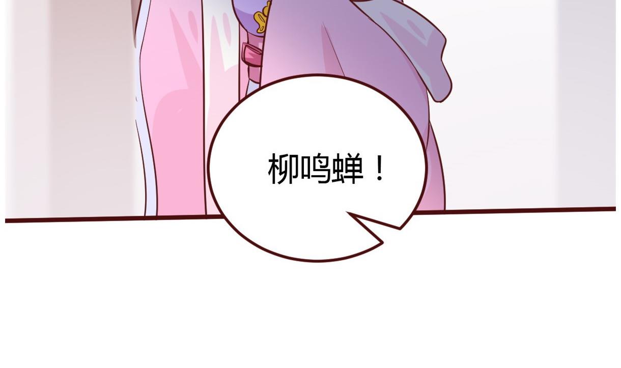 🍶穿越女总想抢我夫君 第42话 引蛇出洞 第6页