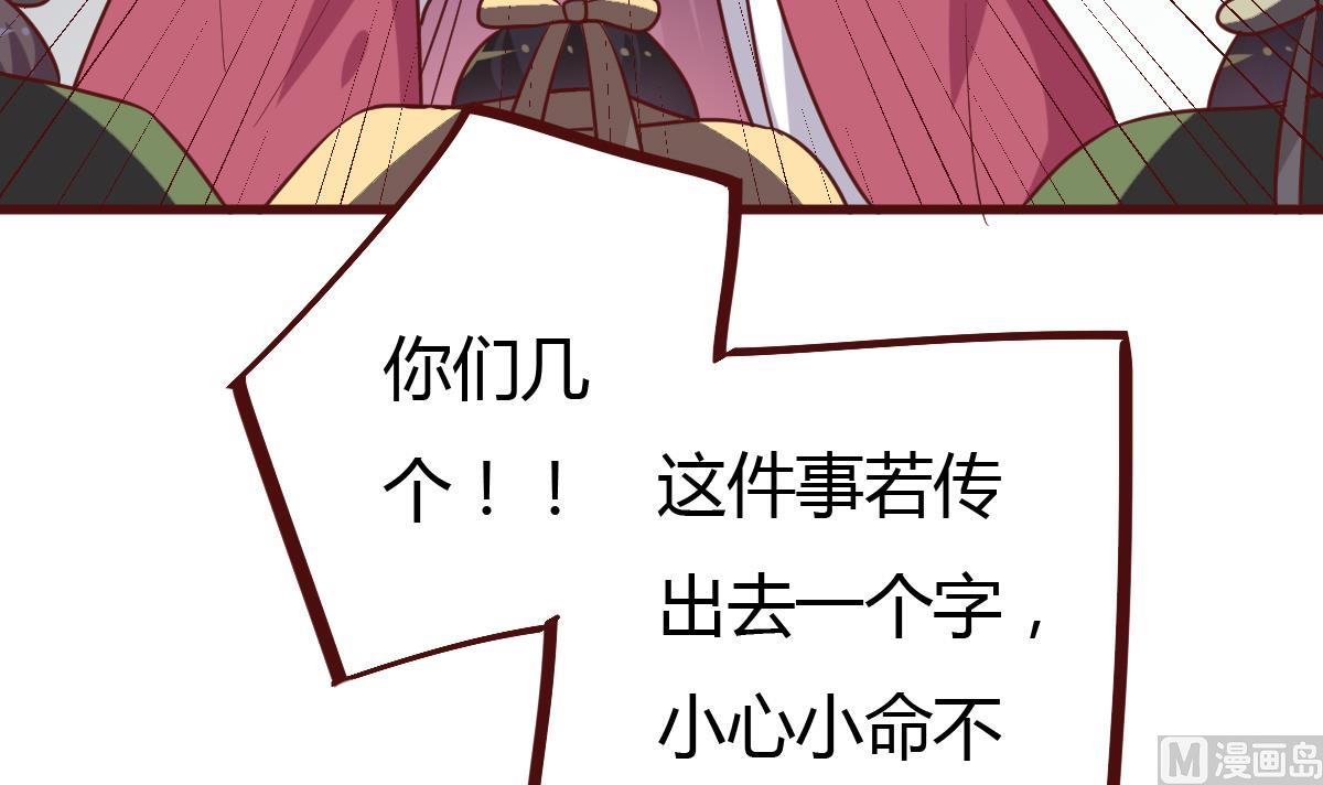 🍶穿越女总想抢我夫君 第44话 周、周若兰 第10页