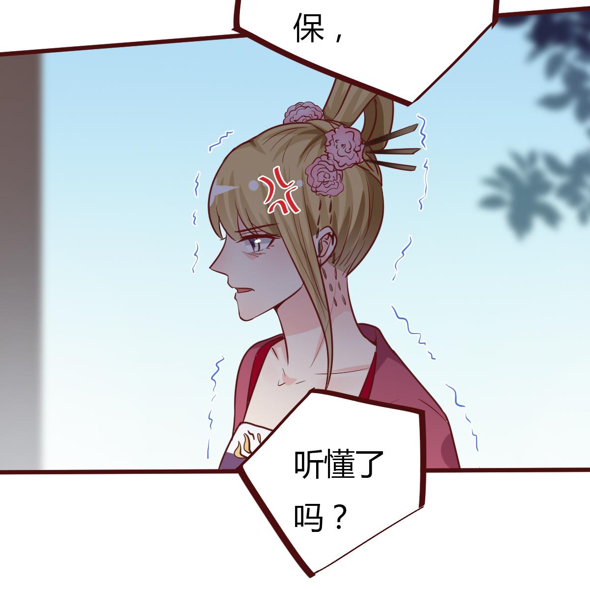🍶穿越女总想抢我夫君 第44话 周、周若兰 第11页