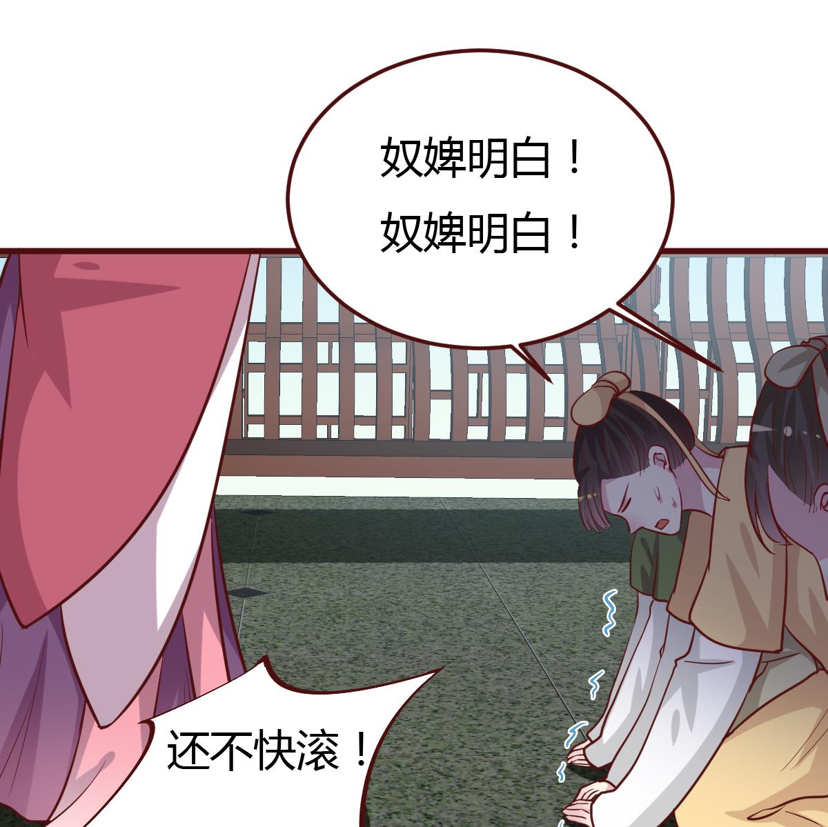 🍶穿越女总想抢我夫君 第44话 周、周若兰 第12页