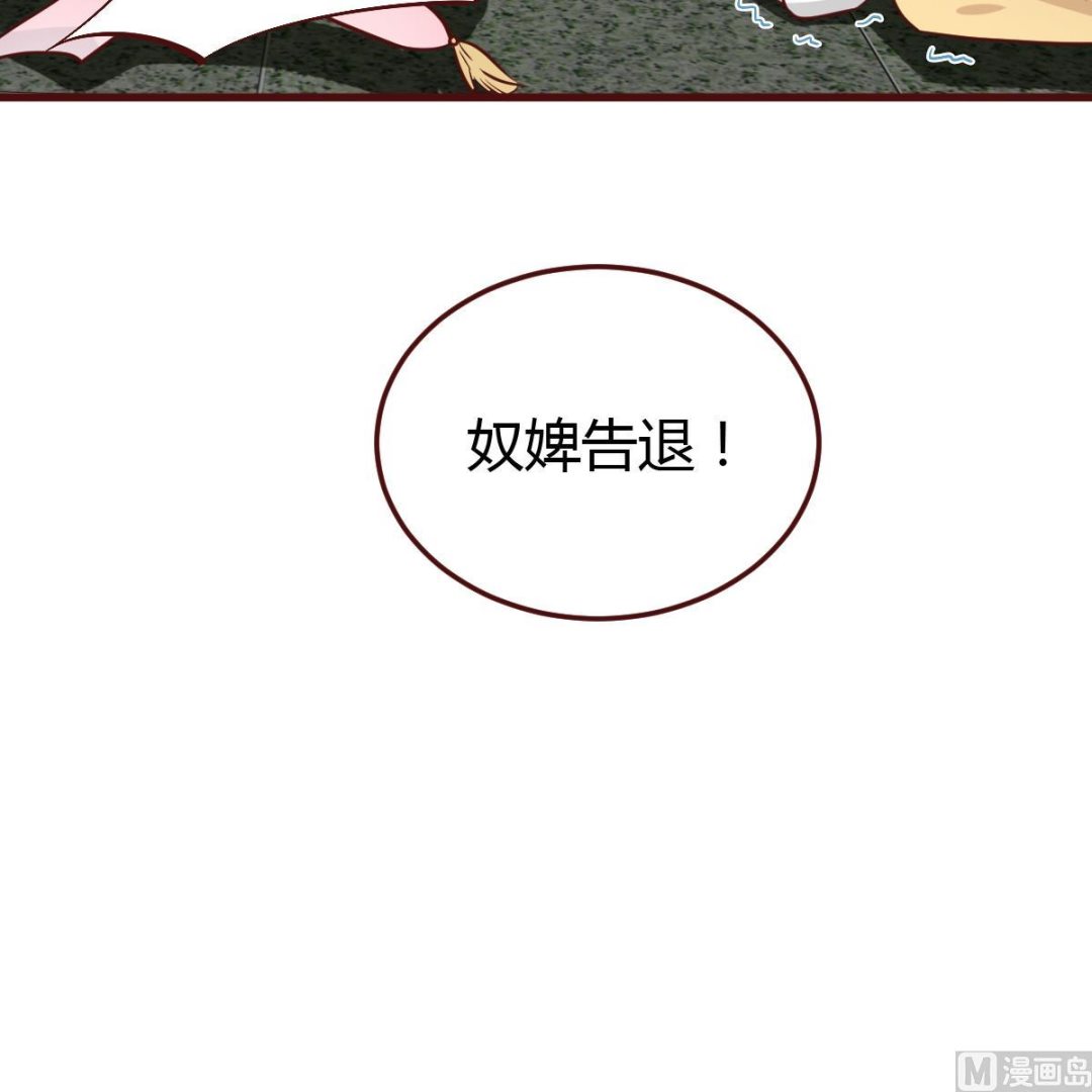 🍶穿越女总想抢我夫君 第44话 周、周若兰 第13页