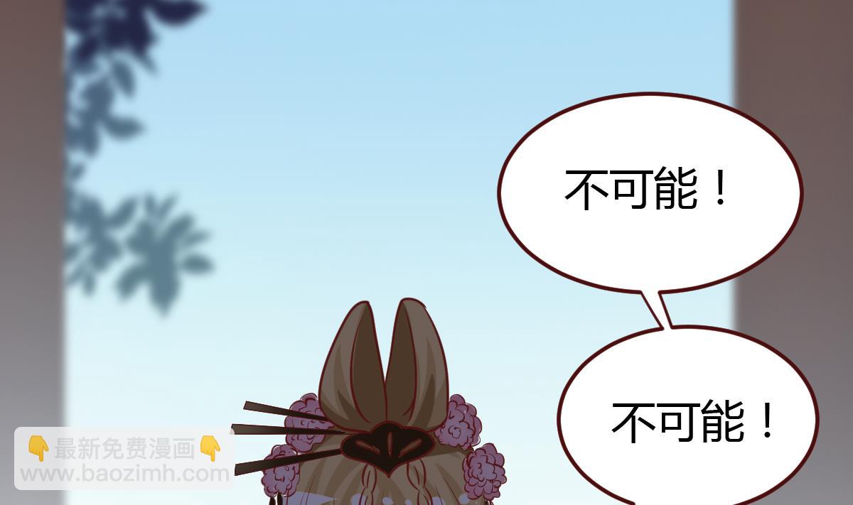 🍶穿越女总想抢我夫君 第44话 周、周若兰 第14页