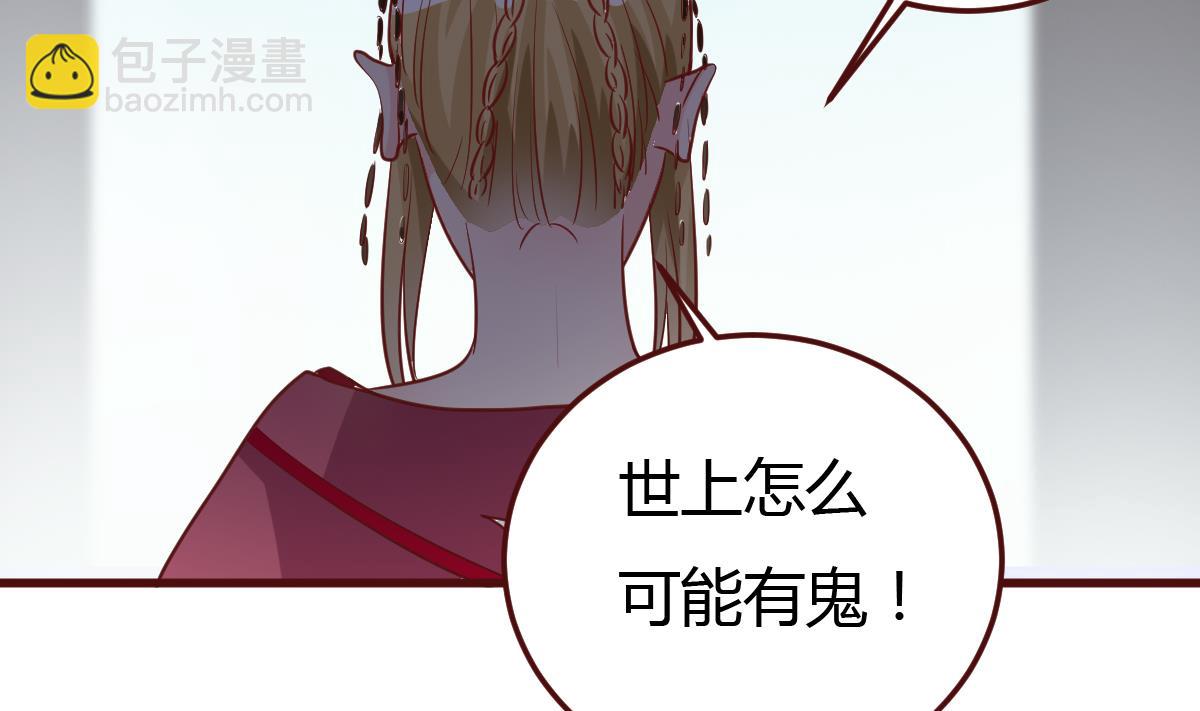 🍶穿越女总想抢我夫君 第44话 周、周若兰 第15页