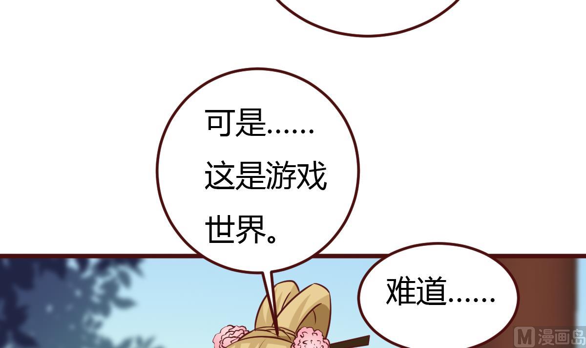 🍶穿越女总想抢我夫君 第44话 周、周若兰 第16页