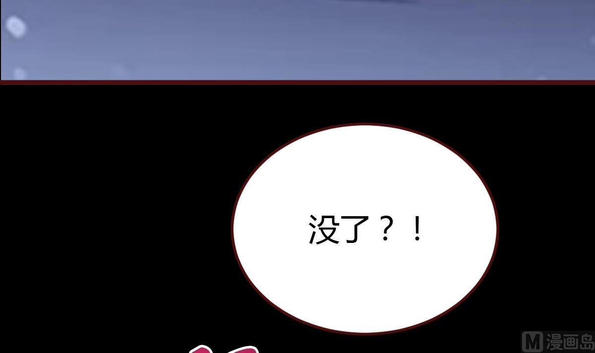 🍶穿越女总想抢我夫君 第44话 周、周若兰 第22页