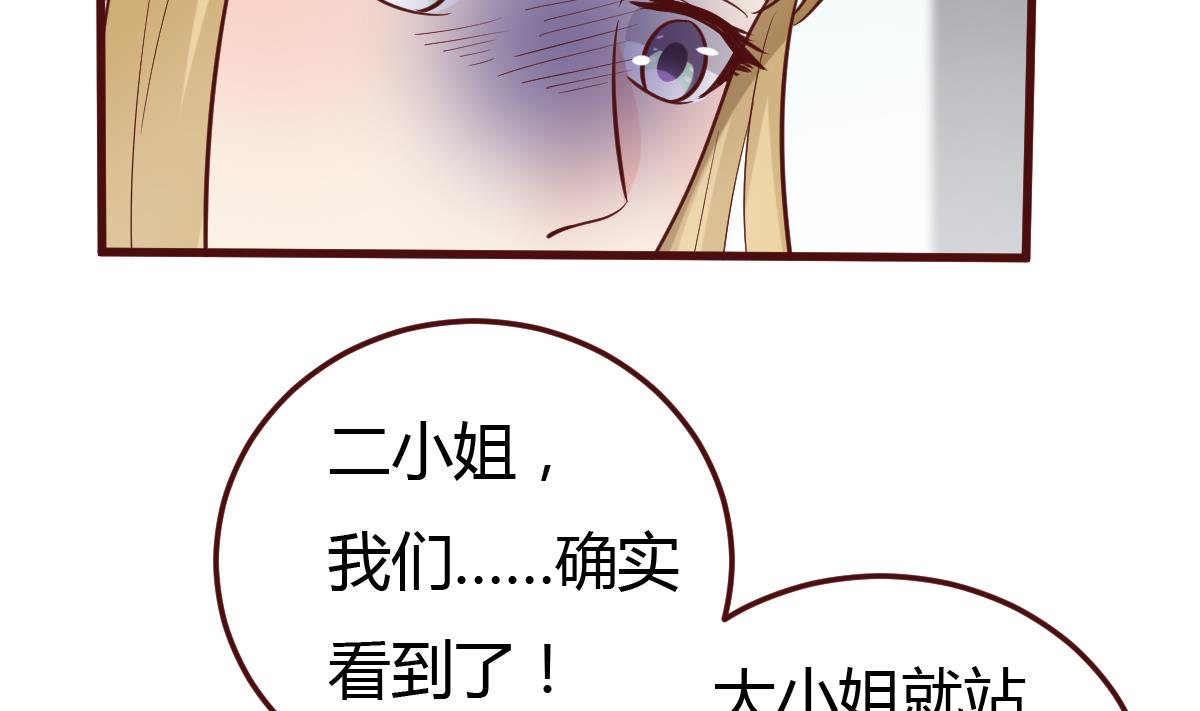 🍶穿越女总想抢我夫君 第44话 周、周若兰 第3页