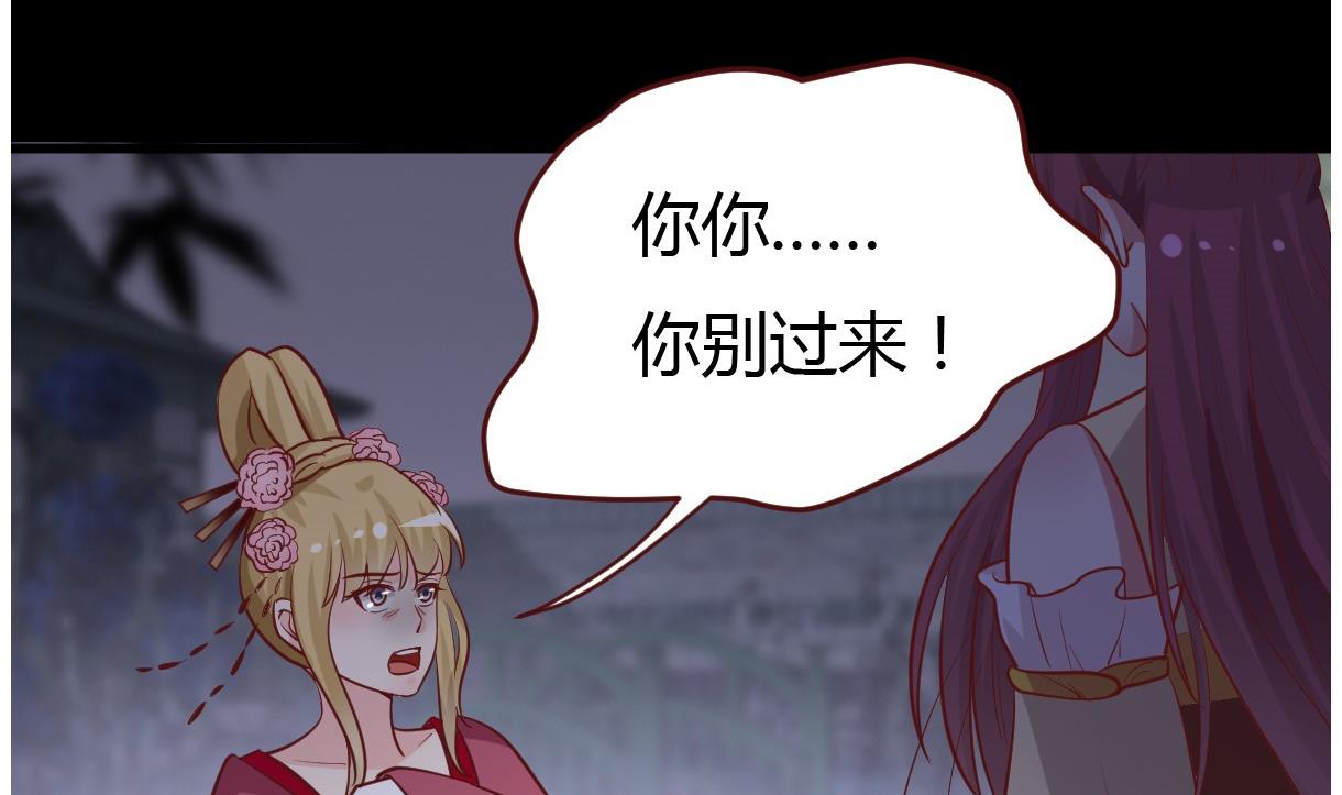 🍶穿越女总想抢我夫君 第44话 周、周若兰 第32页