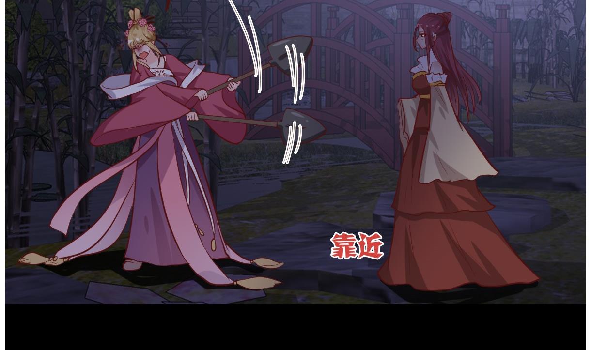 🍶穿越女总想抢我夫君 第44话 周、周若兰 第35页