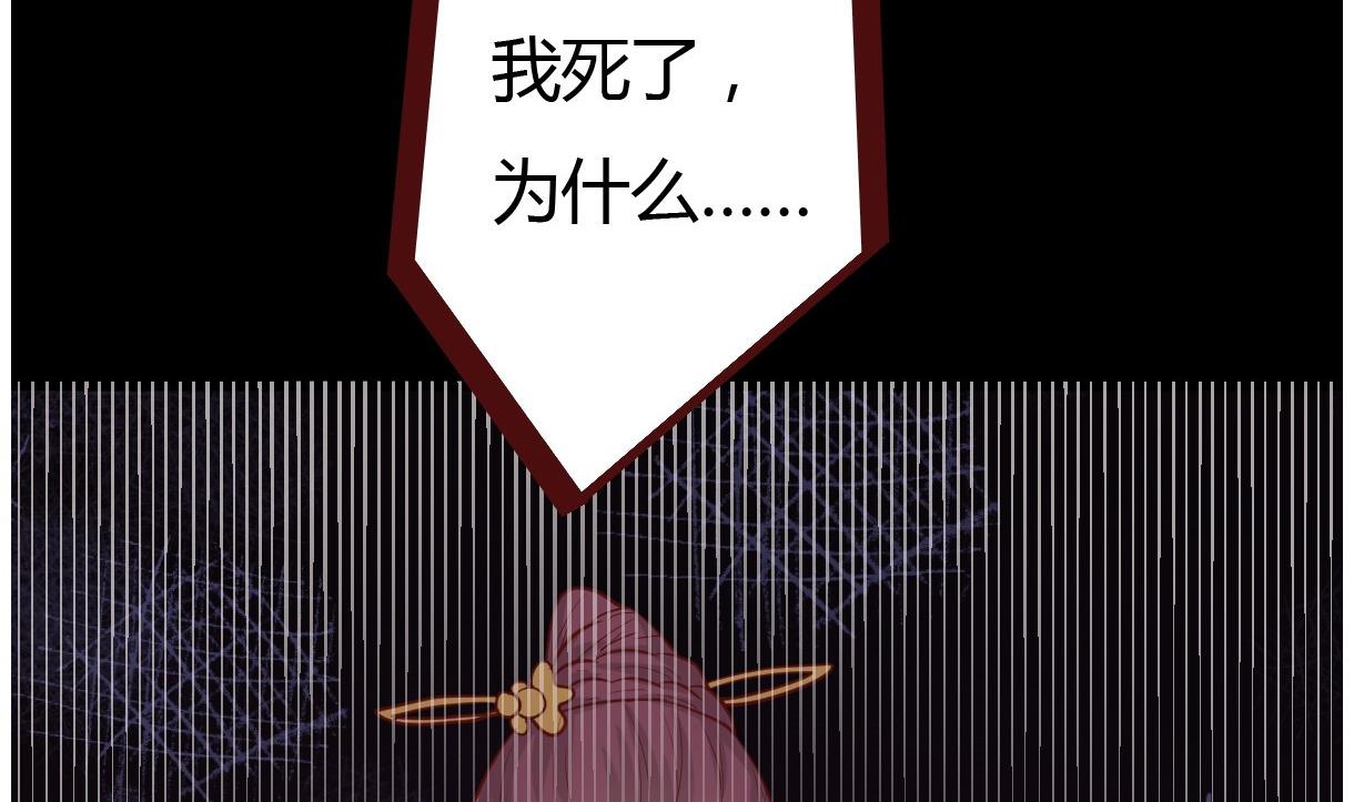 🍶穿越女总想抢我夫君 第44话 周、周若兰 第38页