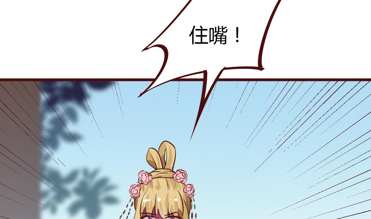 🍶穿越女总想抢我夫君 第44话 周、周若兰 第8页